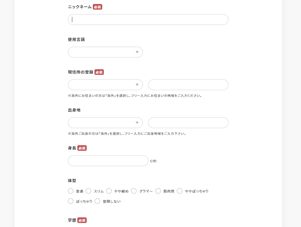 Ciel マッチングアプリ 評判 登録 方法