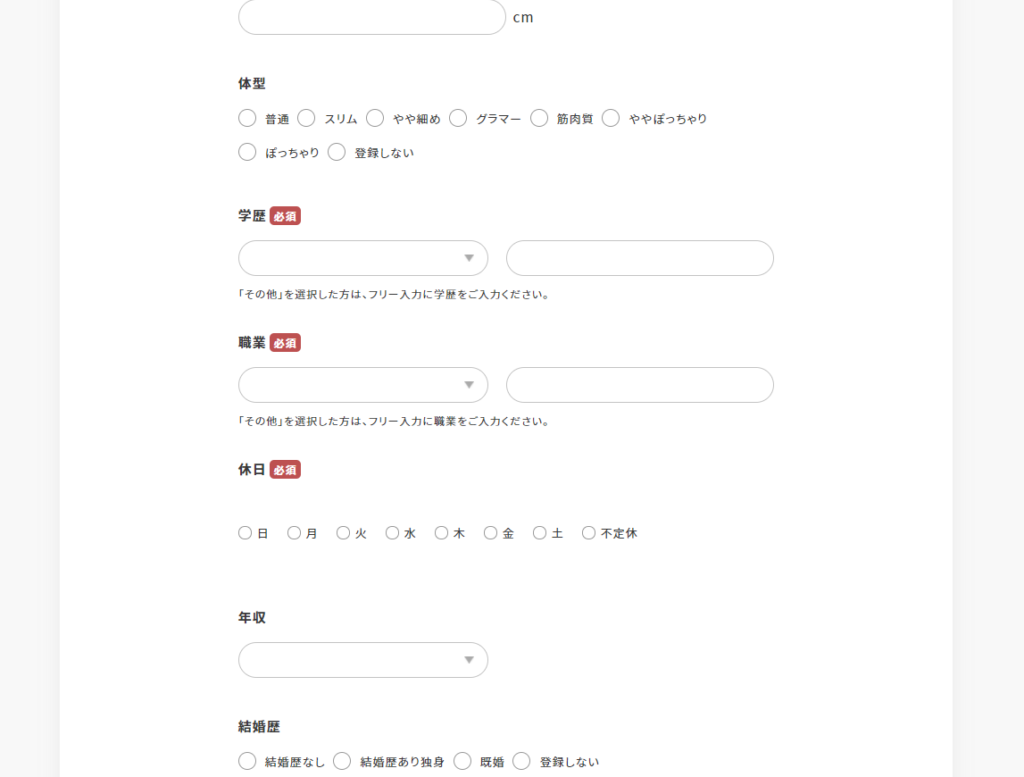 Ciel マッチングアプリ 評判 登録 方法