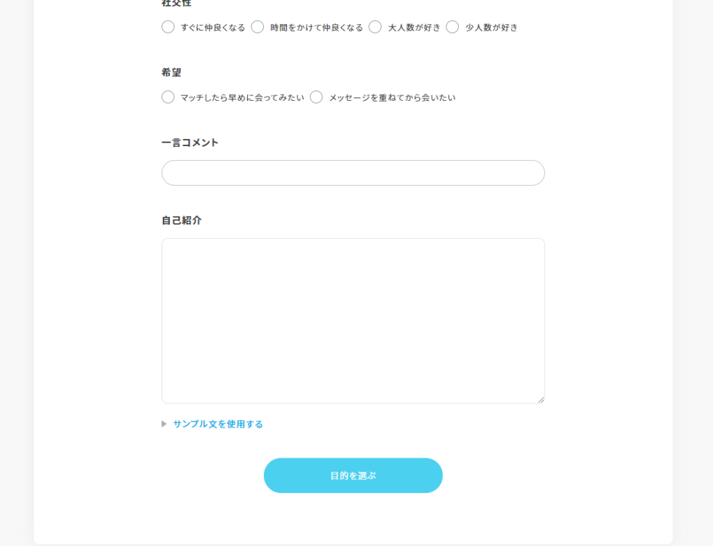 Ciel マッチングアプリ 評判 登録 方法