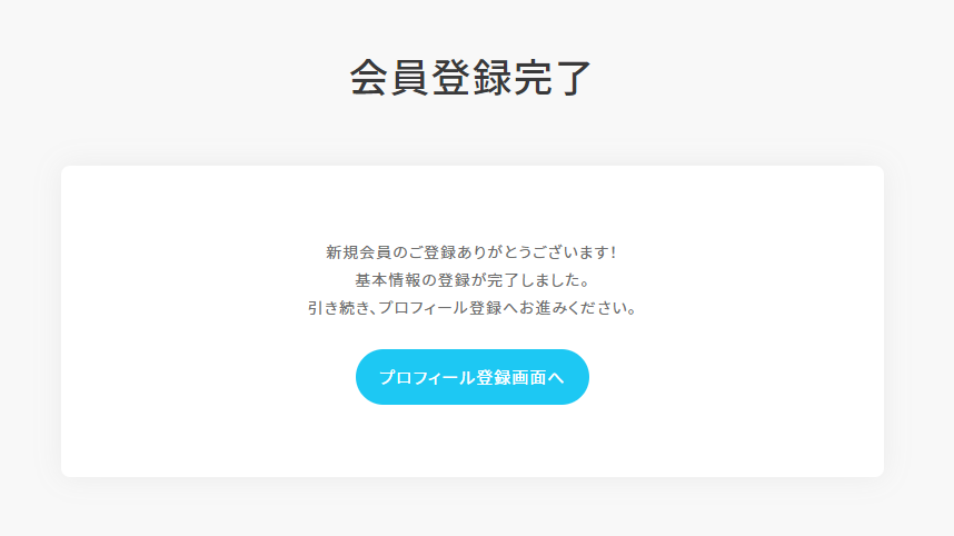 Ciel マッチングアプリ 評判 登録 方法