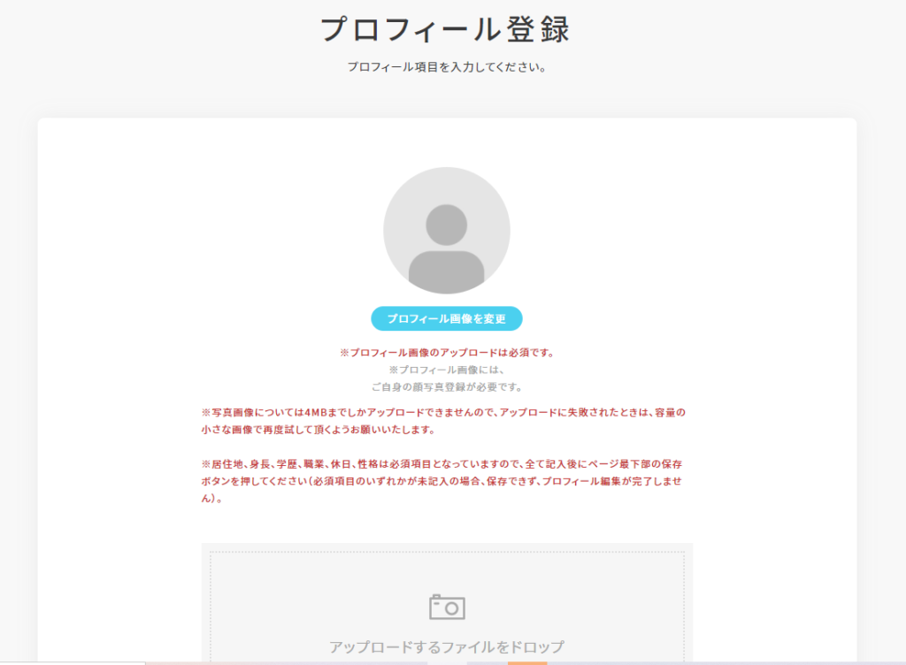 Ciel マッチングアプリ 評判 登録 方法