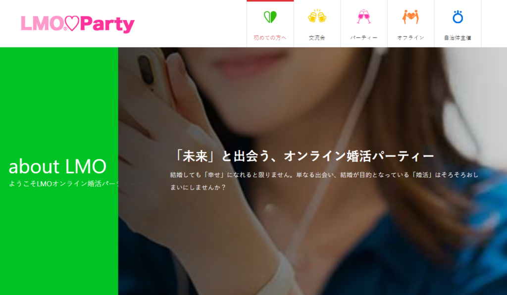 オタク 出会い 場所 おすすめ 婚活