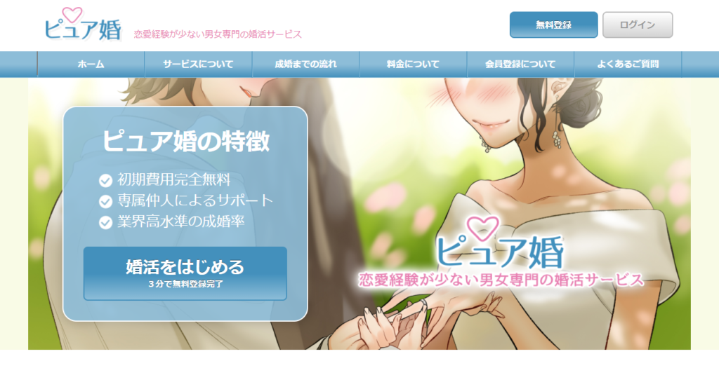 オタク 出会い 場所 おすすめ 婚活
