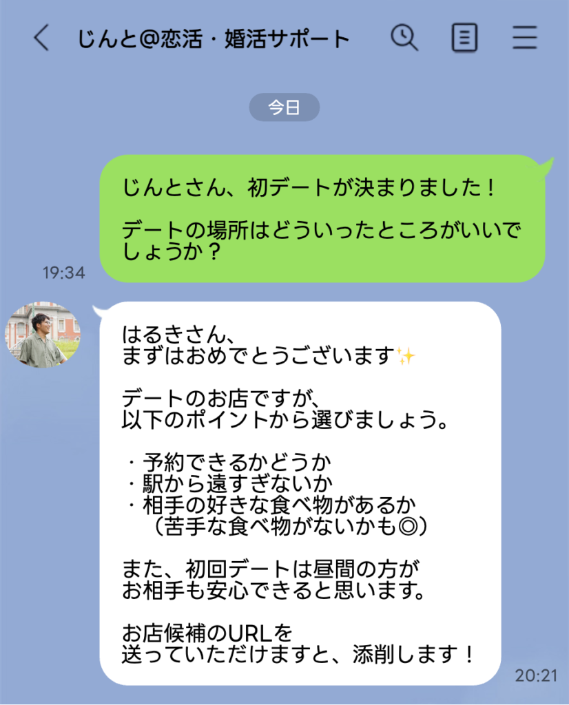 やり取りの具体例